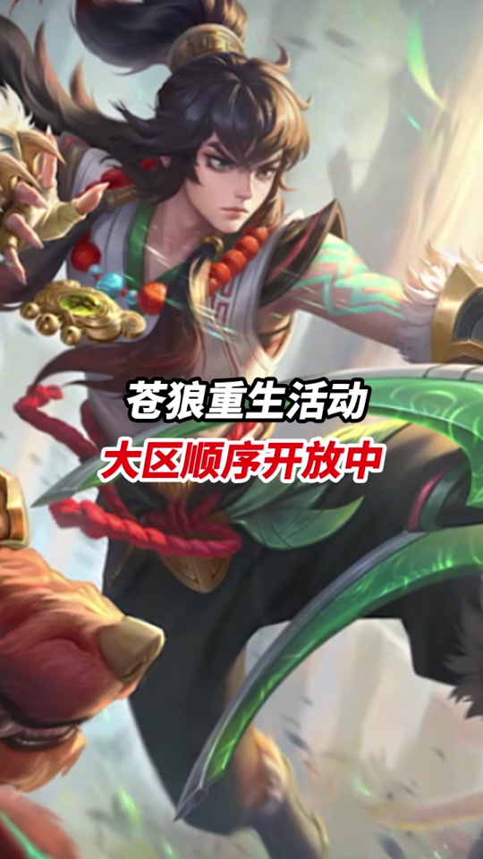 苍狼突击在王者荣耀国际版赛事中打出教科书般团战，逆风翻盘成经典的简单介绍