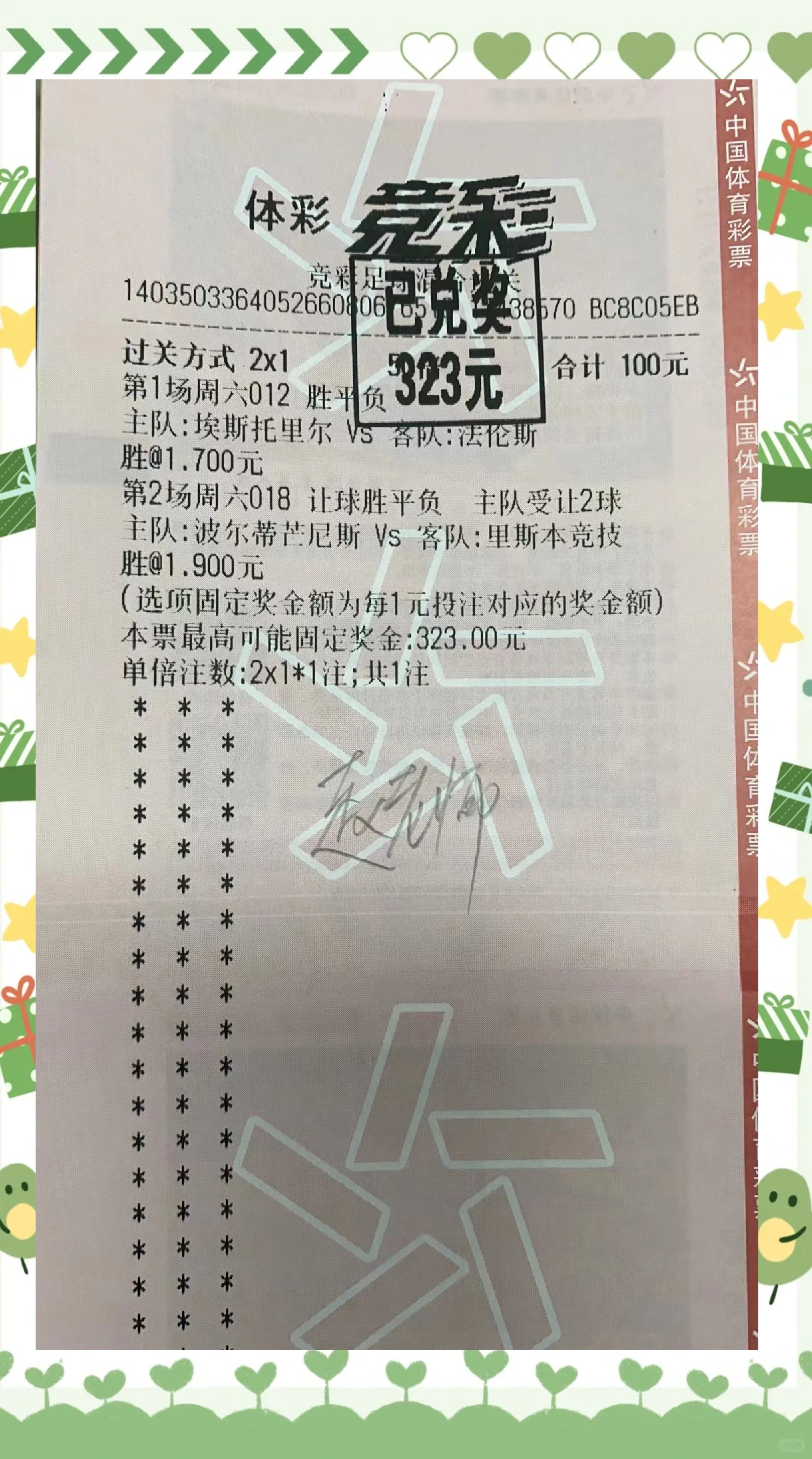 米兰体育app下载地址-布莱顿与西汉姆打成平局，战绩平稳