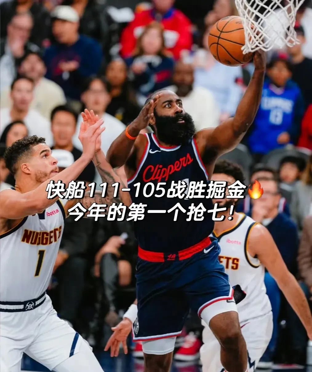 米兰体育亚洲官网-快船绝杀击败篮网，取得关键胜利