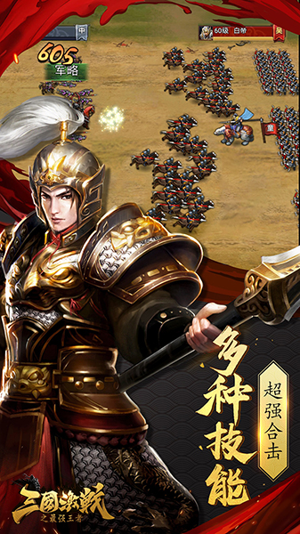 众将激战赛场，演绎激情篇章