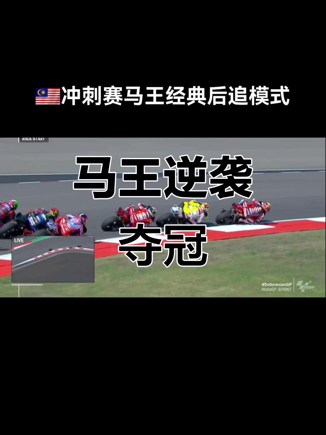 米兰体育官方-马赛主场击败尼斯，继续稳居榜首