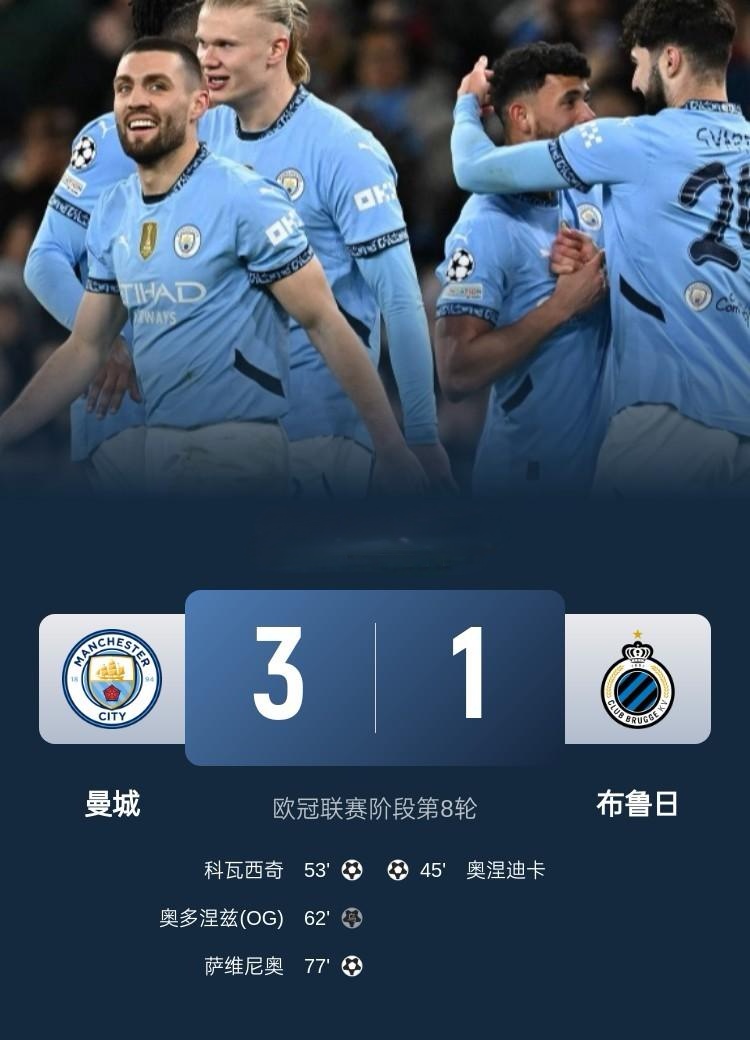 米兰体育网页版-曼城逆袭绝杀，悬念全场不减