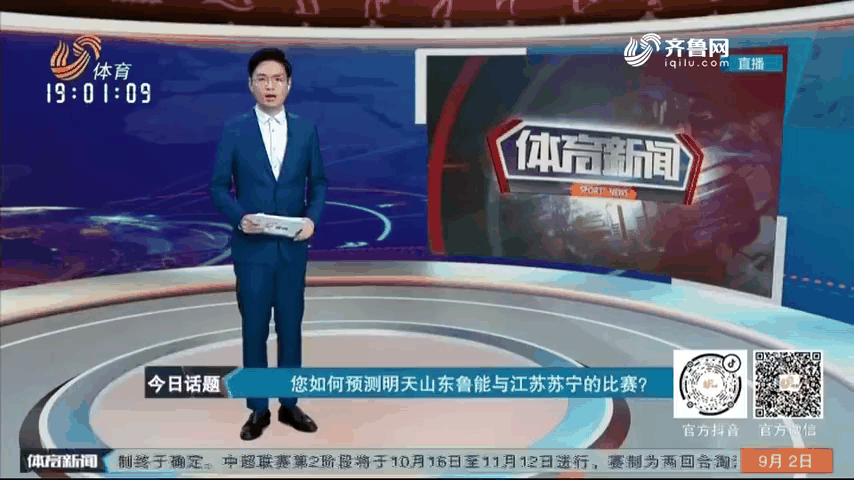 苏宁主场对阵鲁能，争夺胜利的关键