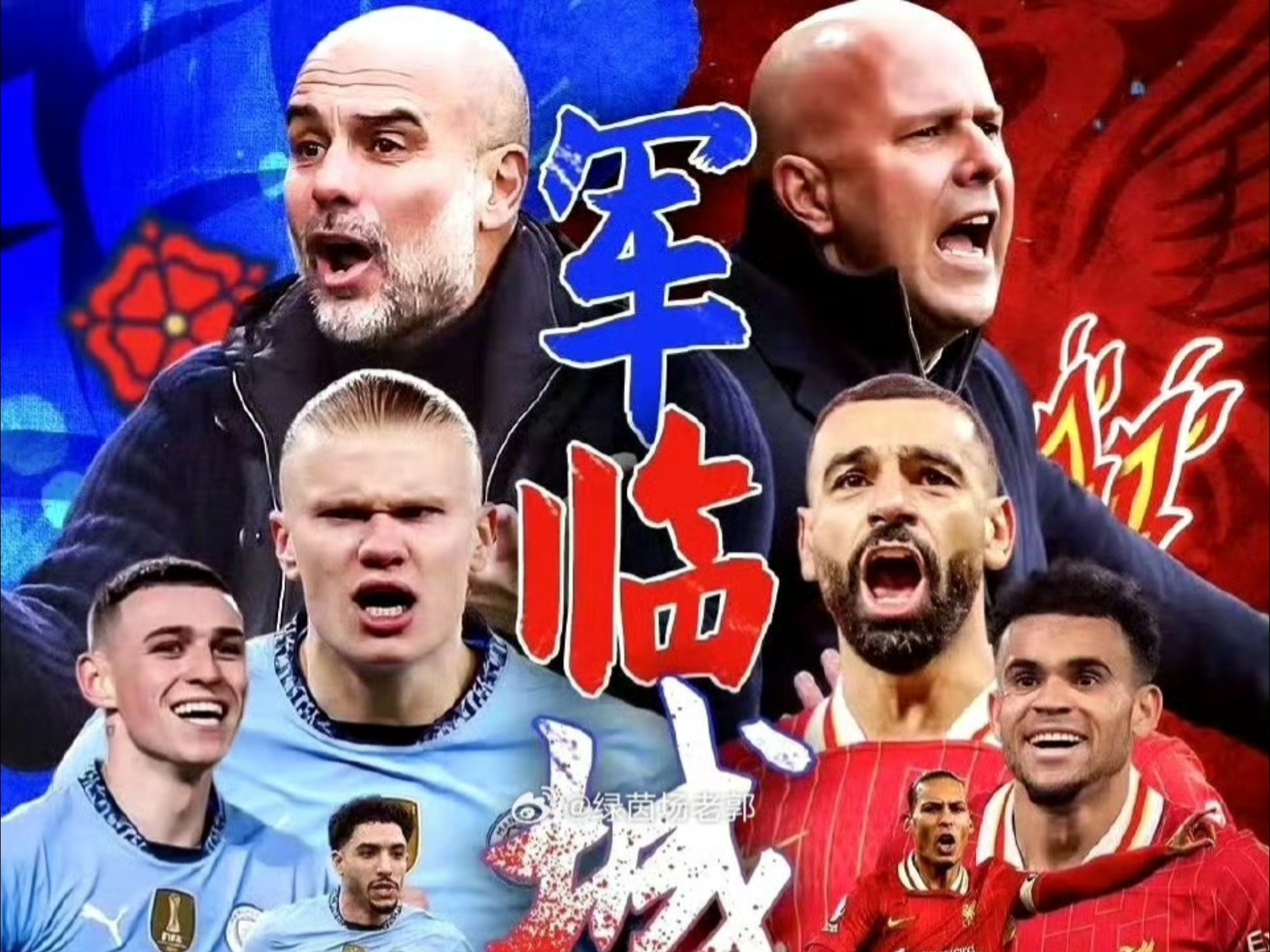 利物浦双星缺席,曼城能否把握机会?的简单介绍 利物浦双星缺席,曼城能否把握机会?的简单介绍