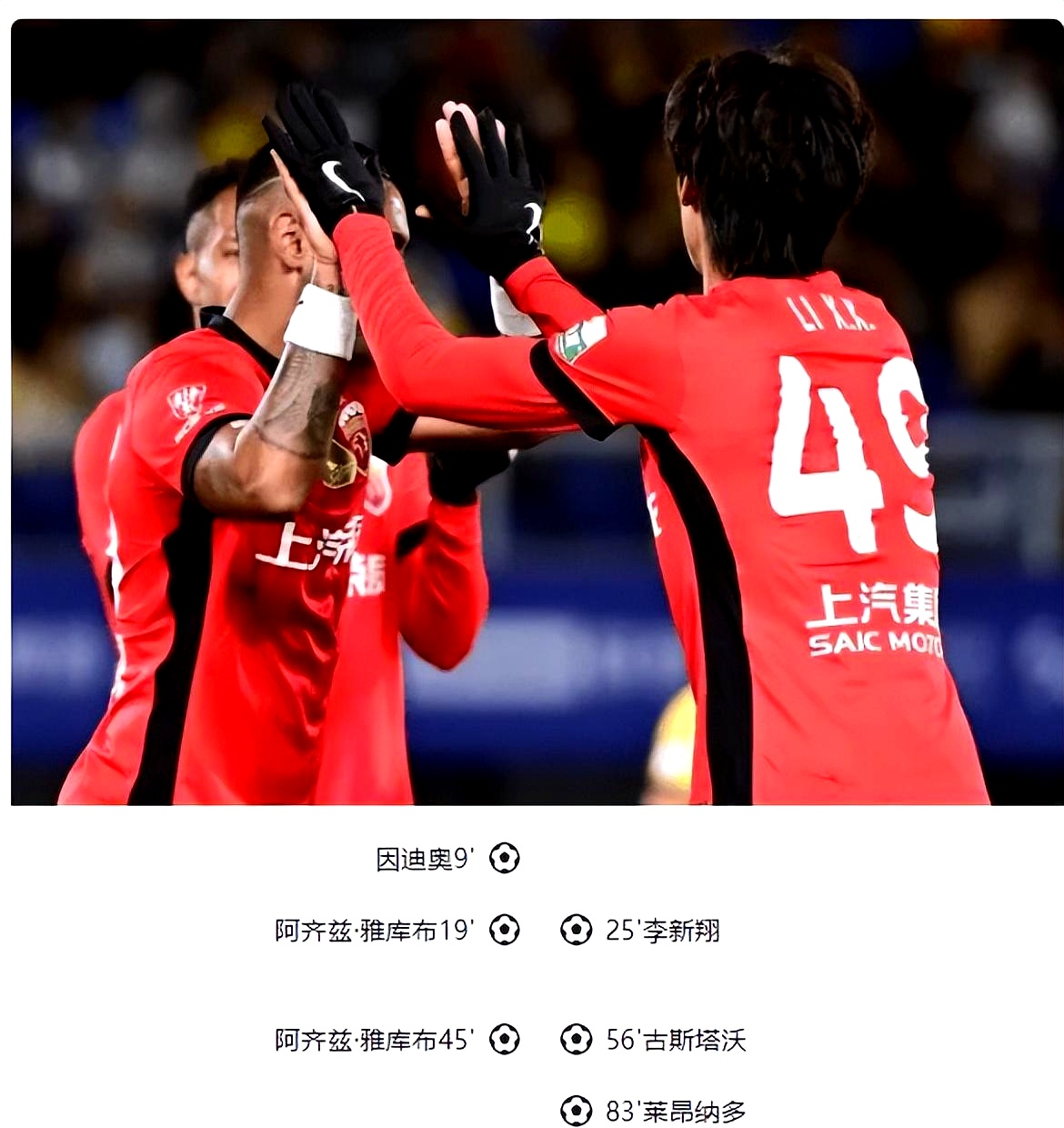 上海上港对阵北京人和，硝烟弥漫的简单介绍